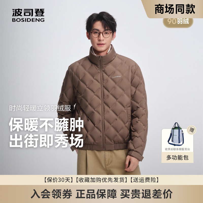 轻薄羽绒服百搭立领保暖防风外套