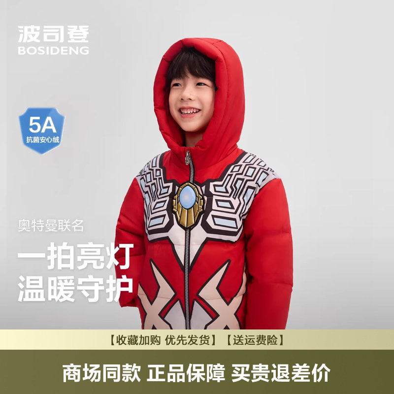 【奥特曼联名】2026新款波司登儿童羽绒服男童连帽T250246303KI