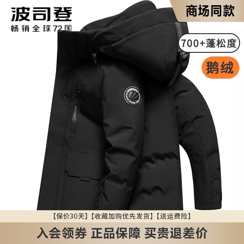 男款极寒派克工装波司登羽绒服