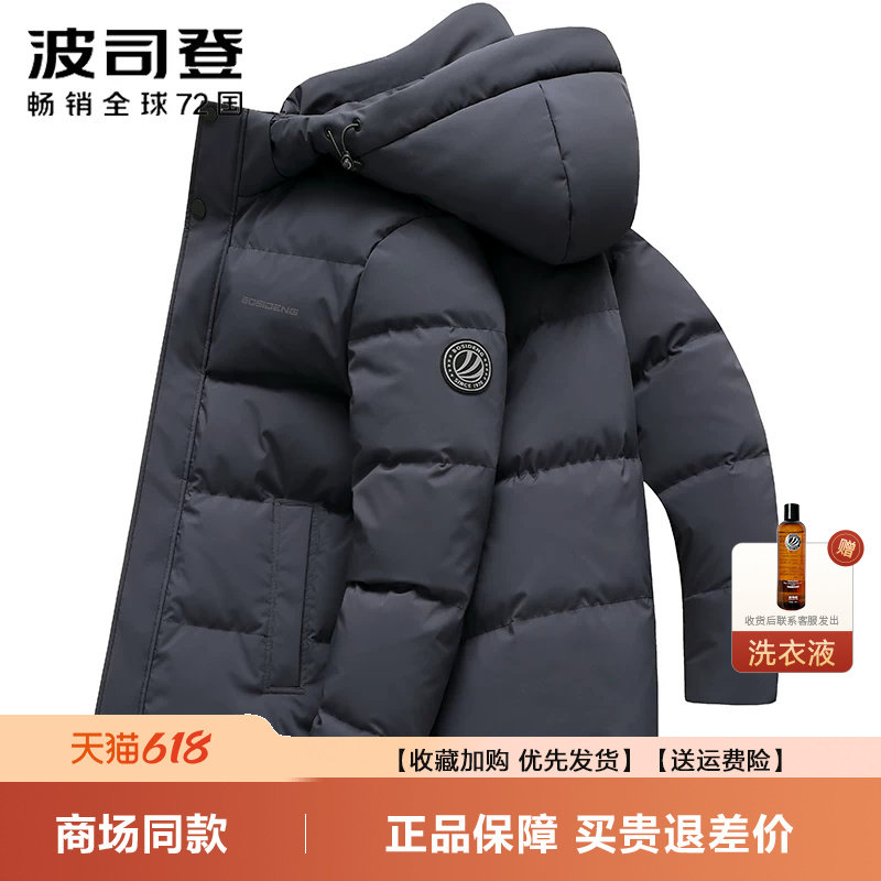 波司登新品羽绒服男士短款休闲防寒保暖2026冬季加厚男装商务外套