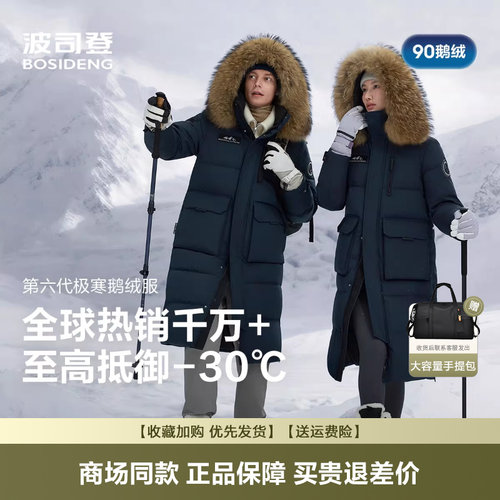 羽绒服长款极寒保暖连帽加厚