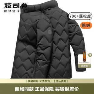 鹅绒 鹅绒款 波司登新品 轻薄羽绒服经典 菱形格百搭立领保暖 男士