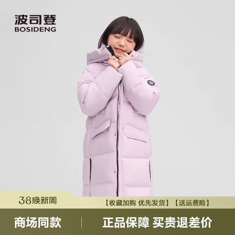 波司登2025新款长款儿童羽绒服男女童时尚运动连帽外套T250246140
