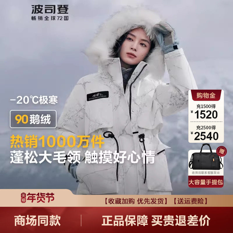 波司登冬爆款户外极寒保暖中长款毛领鹅绒羽绒服女B40142312