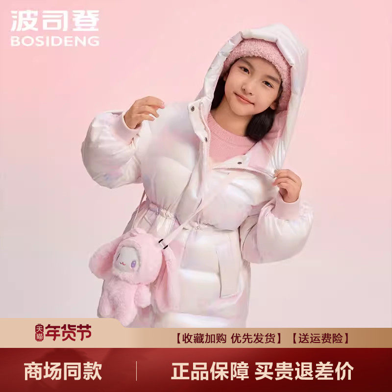 波司登新品羽绒服儿童中长款连帽女童防污防水冬季外套,童装/婴儿装/亲子装,羽绒服,淘宝优惠券,粉丝福利购,淘宝优惠卷