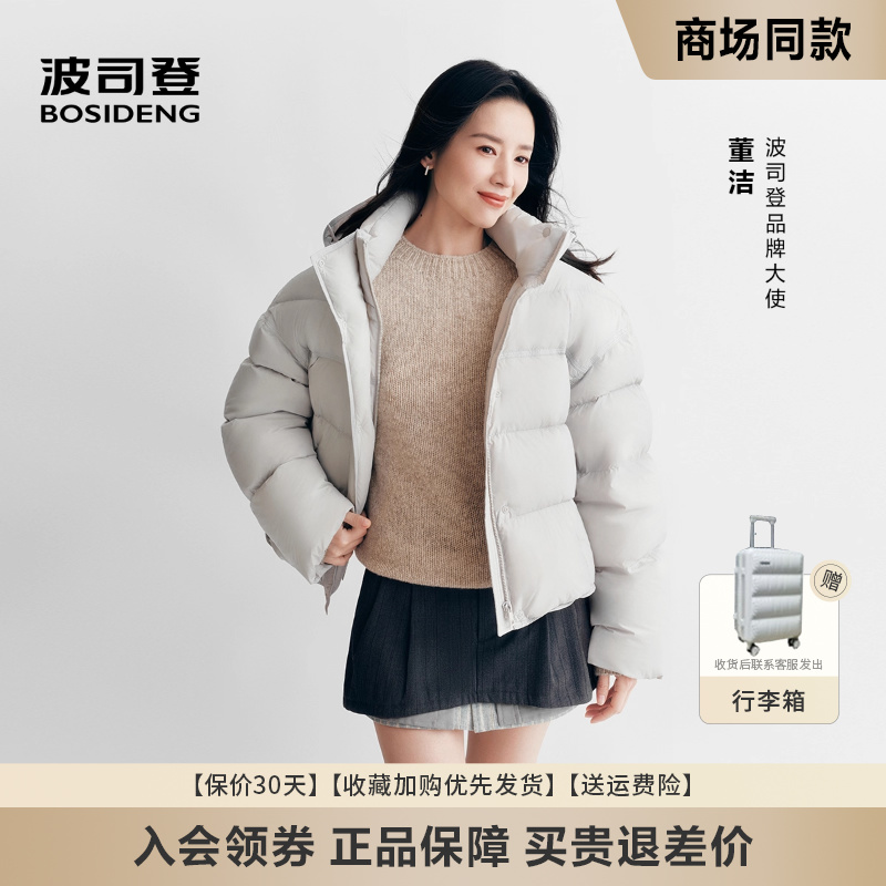 新款时尚廓形脱卸帽短款羽绒服