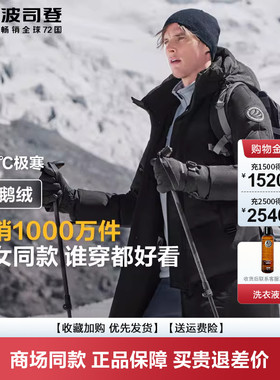 波司登冬季新品户外极寒保暖防风连帽中长款外套鹅绒羽绒服男外套