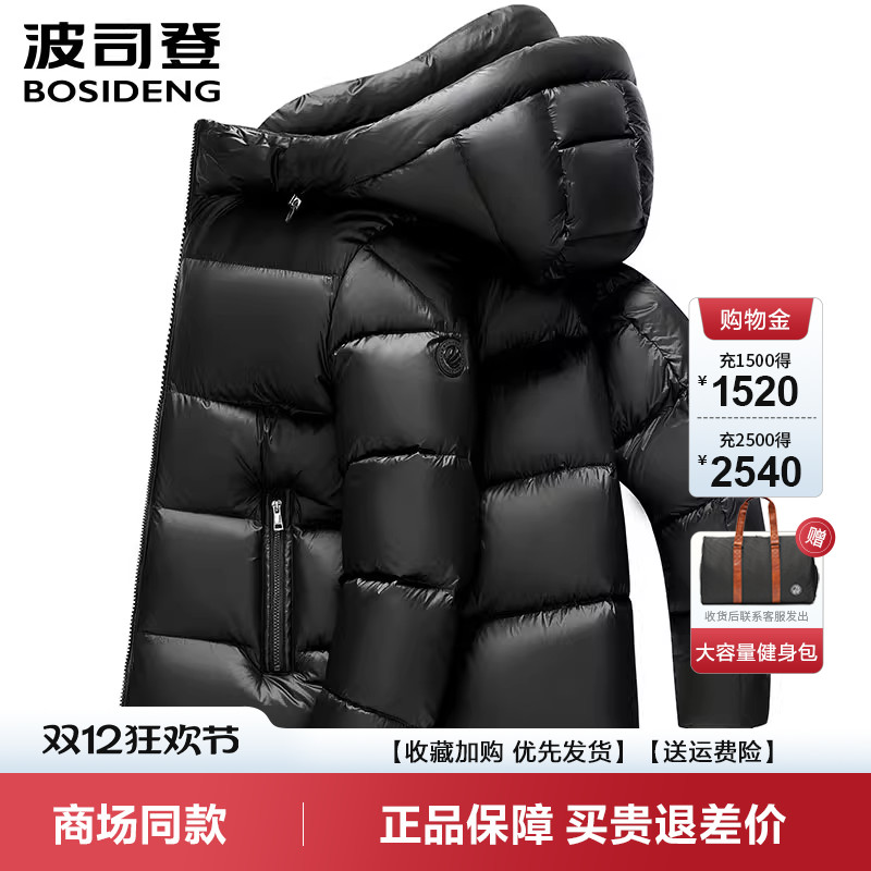 波司登泡芙-经典羽绒服