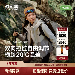 波司登2025秋季女短款鹅绒服冲锋衣羽绒服休闲连帽时尚B250331362