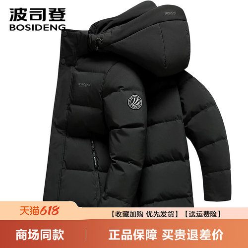 新款经典休闲连帽加厚羽绒服