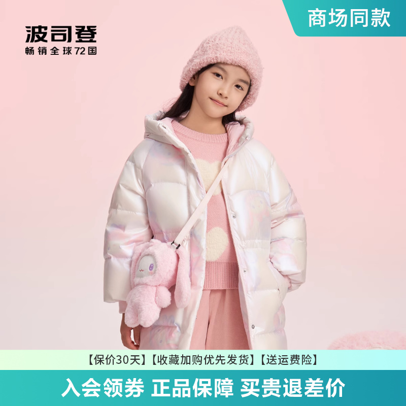 波司登童装羽绒服独角兽亮面抗菌绒防风甜美连帽中长款外套