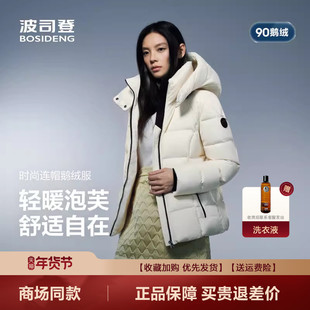 波司登羽绒服女2025新款鹅绒服泡芙亮面时尚短款连帽B250243124