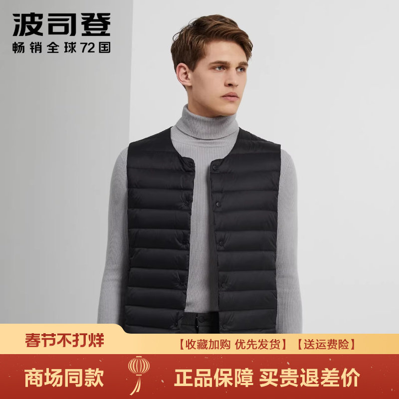 波司登羽绒服男冬季新品轻薄羽绒马甲男通勤内外穿背心中老年内胆
