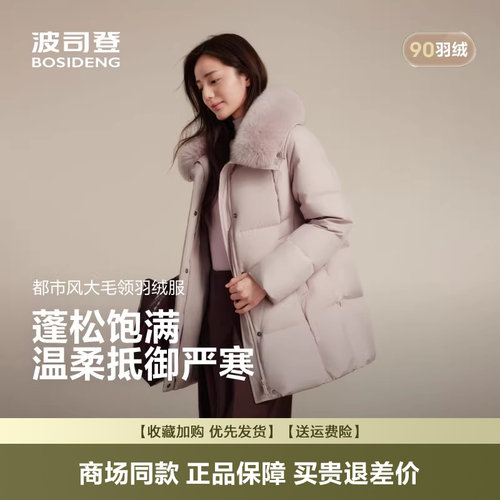 羽绒服女经典都市休闲时尚毛领