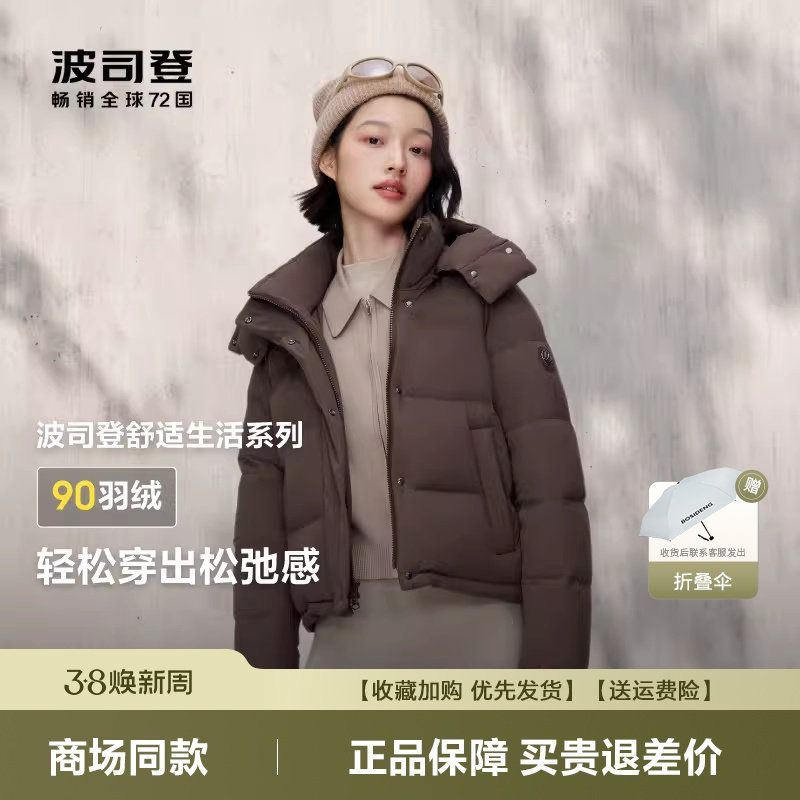 波司登羽绒服女士冬季爆款女短款舒适生活连帽羽绒服女款