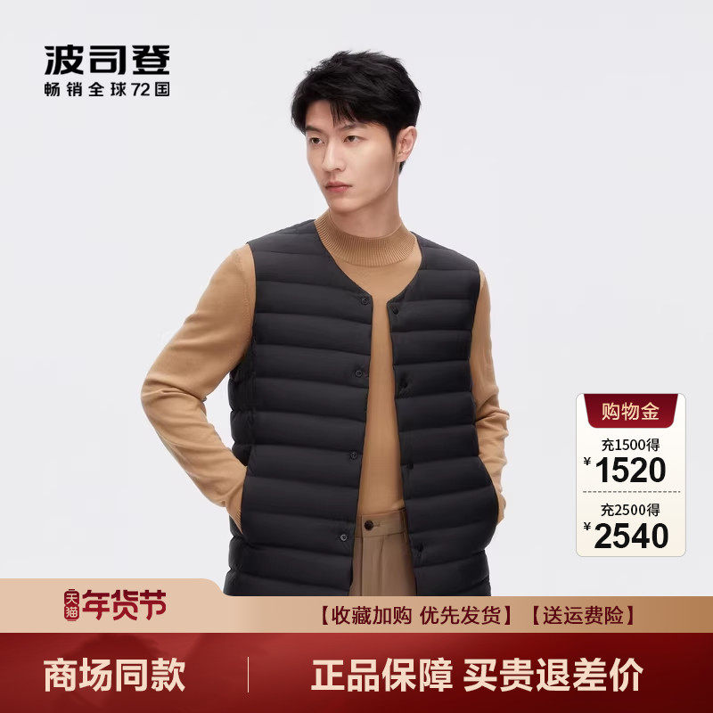 波司登秋冬爆款羽绒服男士背心坎肩羽绒服马甲轻薄保暖外套,男装,淘宝优惠券,粉丝福利购,淘宝优惠卷