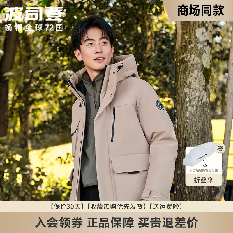 波司登连帽工装羽绒服