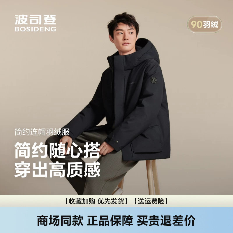 新款休闲保暖外套连帽防寒羽绒服
