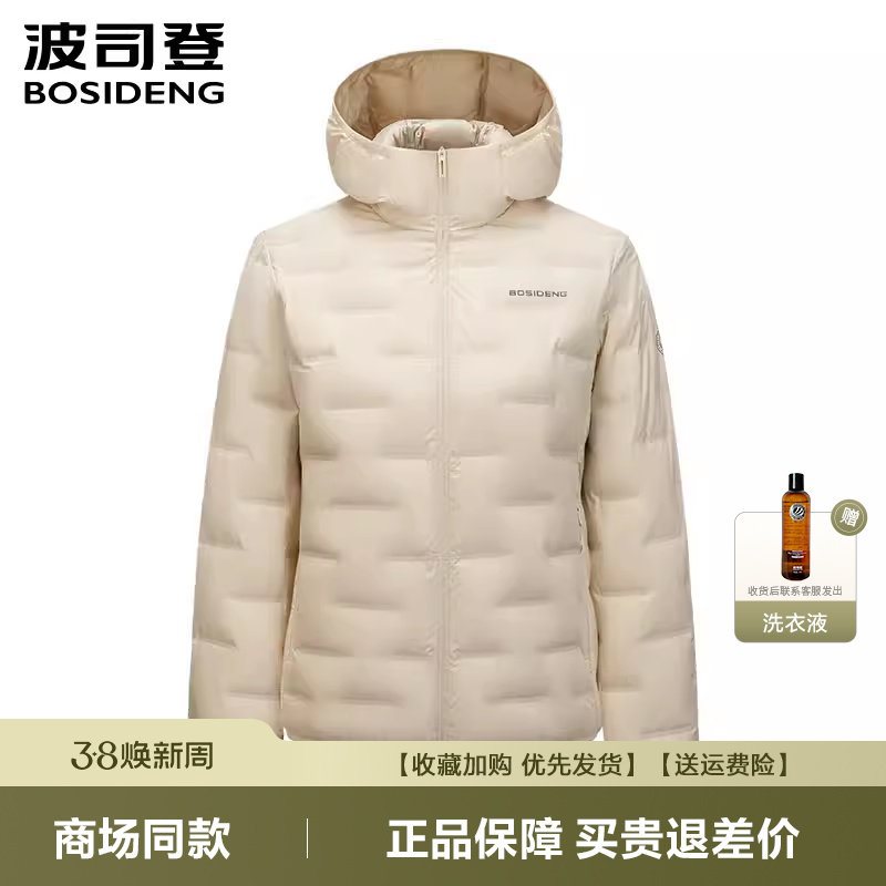 波司登羽绒服女冬季新款连帽轻薄短款轻暖鹅绒压胶舒适羽绒服外套 - 波司登比弗专卖店