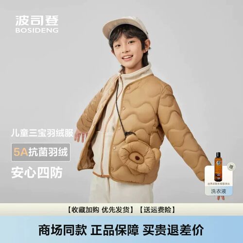 波司登轻薄外套羽绒服