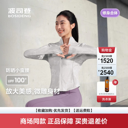 户外防紫外线原纱UPF100+