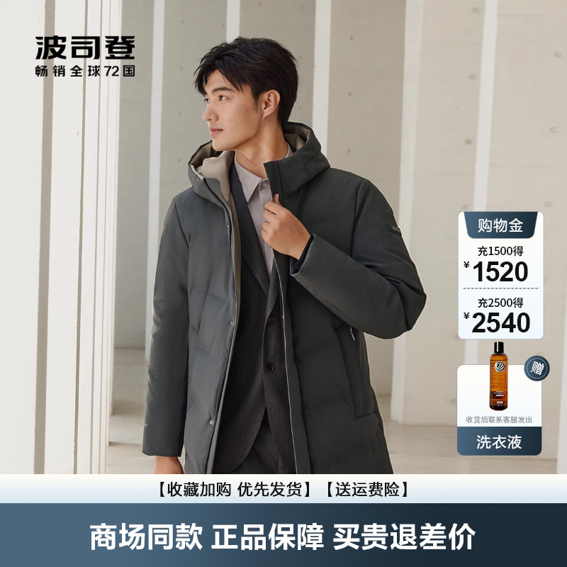 商务中长款外套波司登羽绒服连帽