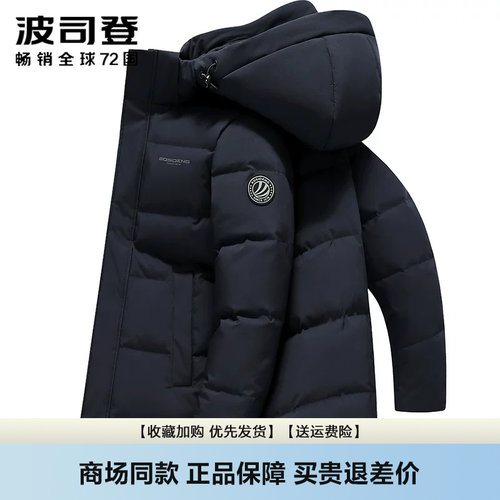 休闲中长款防风保暖波司登羽绒服