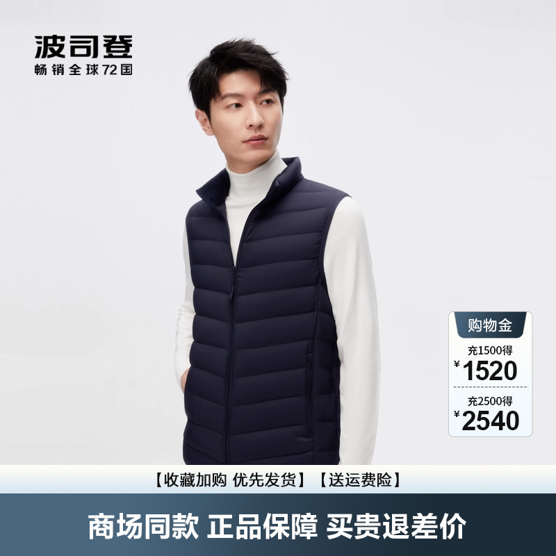 波司登羽绒服马甲轻薄