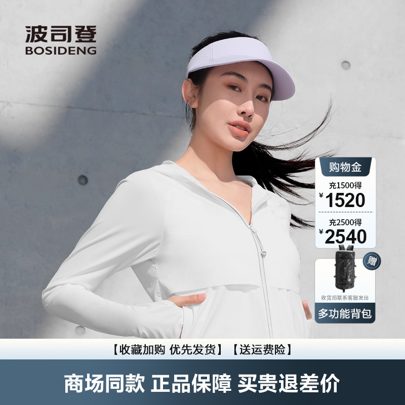 户外防紫外线遮阳UPF40+