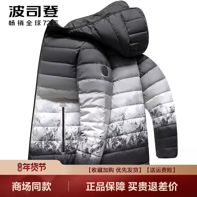 波司登轻薄羽绒服男短款新品冬季连帽通勤轻便经典加厚保暖外套潮