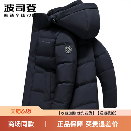 休闲中长款防风保暖波司登羽绒服