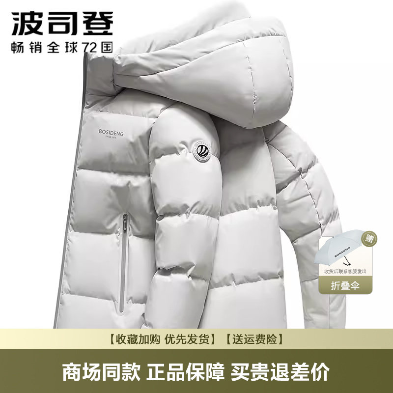 波司登羽绒服男冬季新品短款加厚休闲连帽短款运动面包服潮流外套