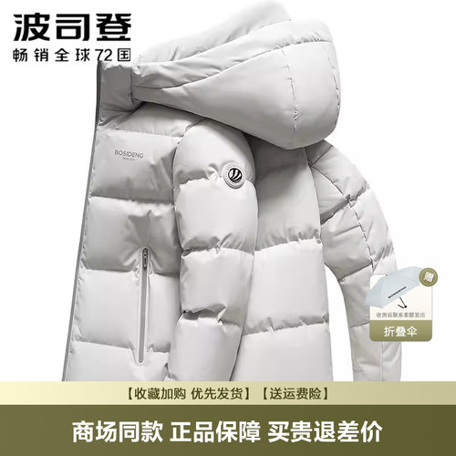波司登品质运动羽绒服