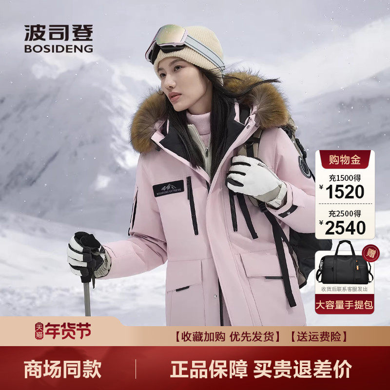 波司登2025新款东北加厚鹅绒极寒女中长款情侣羽绒服B250242360