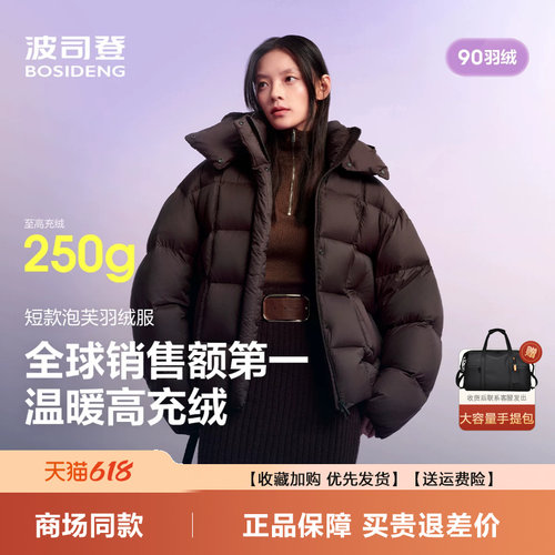 羽绒服女士短款时尚泡芙柔软