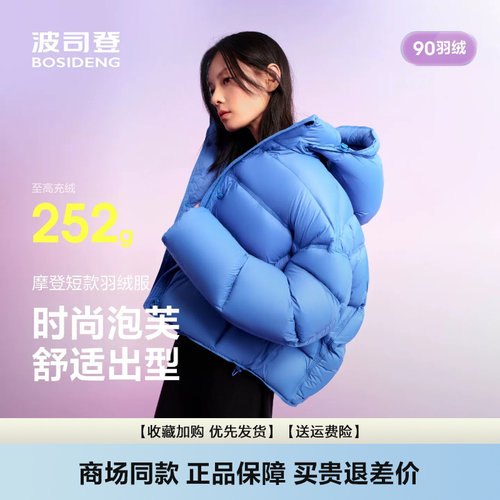 新款时尚廓形脱卸帽短款羽绒服