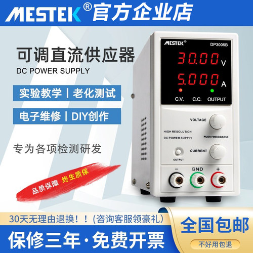 可调直流稳压电源30v5a测试实验