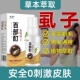 百部酊虱子专用男女通用除去虱子药虱净灭立虱虫卵正品 一扫光喷剂