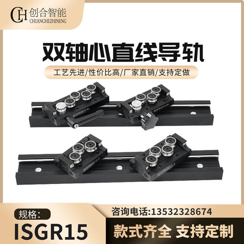 46双轴导轨直线滑块码坯机专用