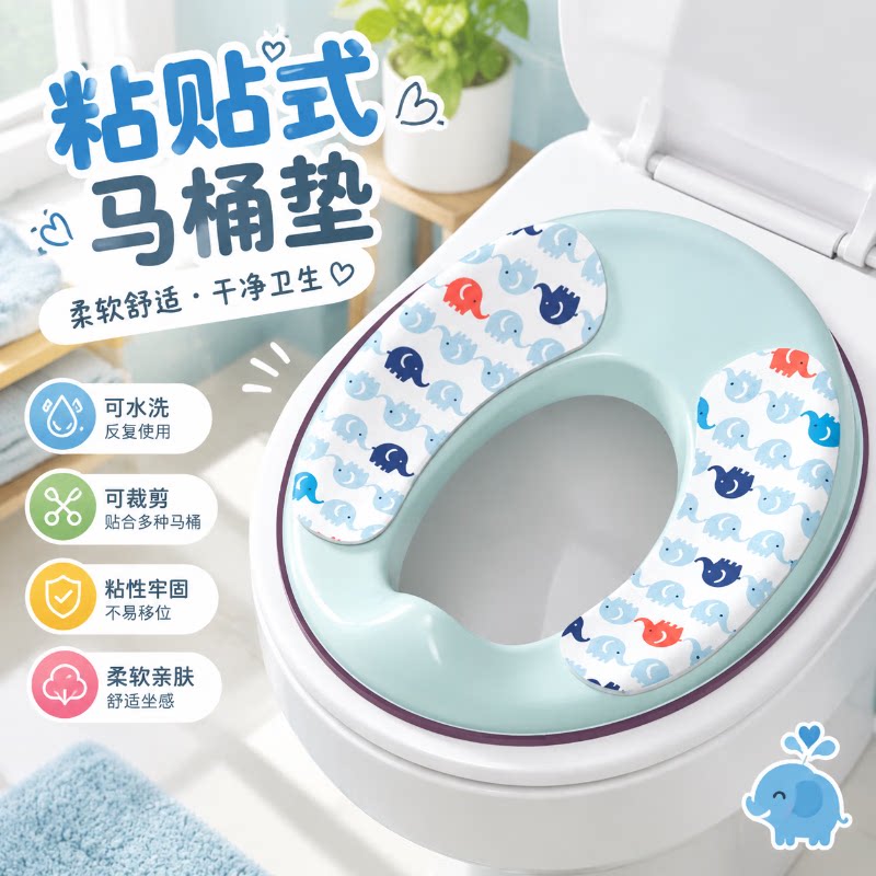 个人护理儿童马桶垫粘贴婴儿坐便器套加厚坐垫圈防冷通用护理工具