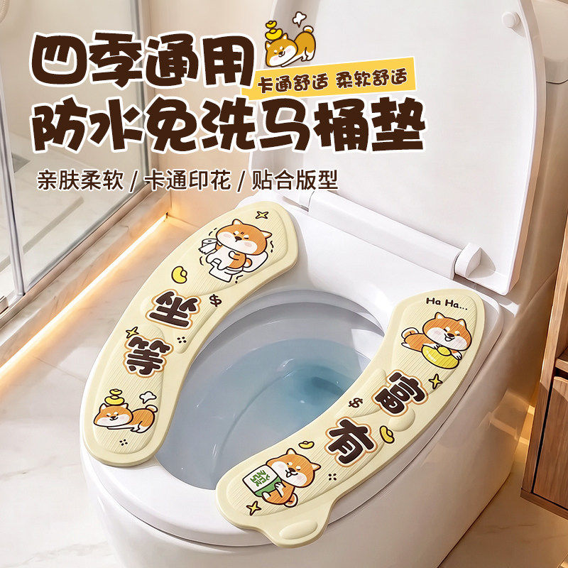 马桶垫新款防水加厚家用EVA防水坐便套粘贴式四季通用免洗马桶圈