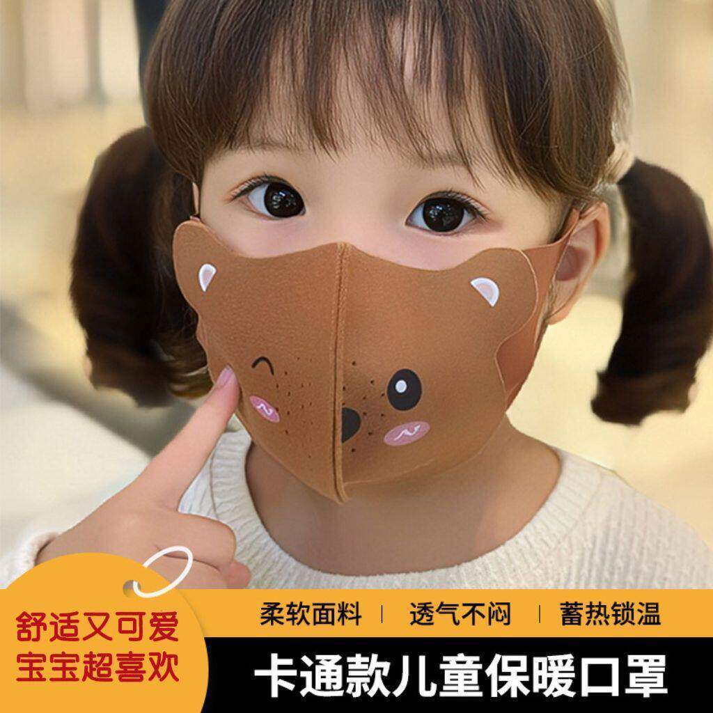 儿童卡通可爱小熊保暖口罩护眼角防风骑行学生透气面罩