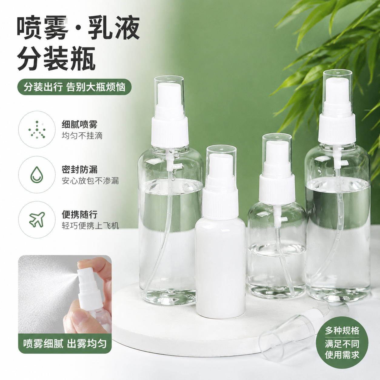 化妆补水小喷壶消毒酒精喷雾瓶