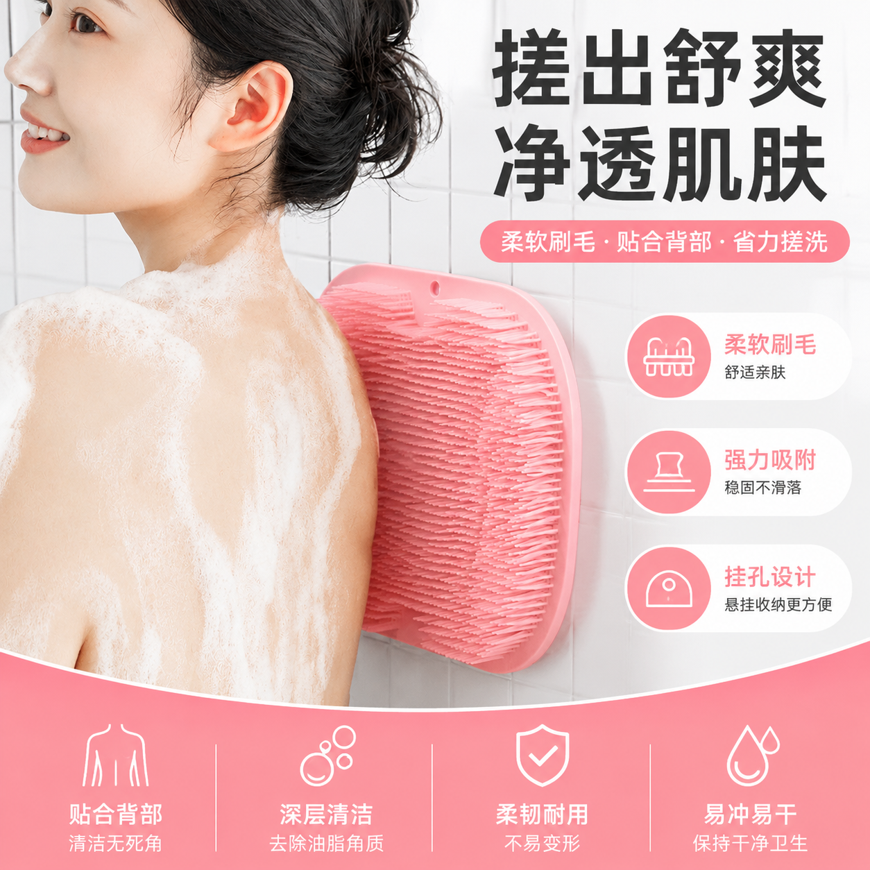 强力贴墙吸盘懒人搓背垫不求人