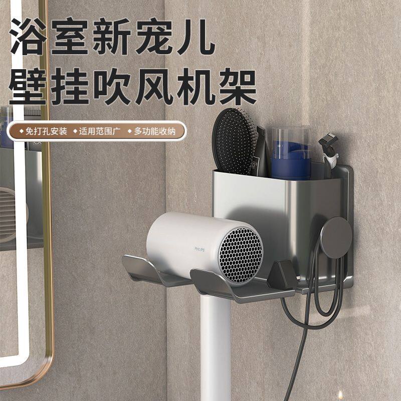 吹风机置物架免打孔卫生间壁挂吹风机挂架电吹风支架浴室风收纳架