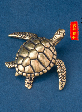 复古纯黄铜小海龟摆件鱼缸造景仿真乌龟大海龟桌面茶宠铜器手把件