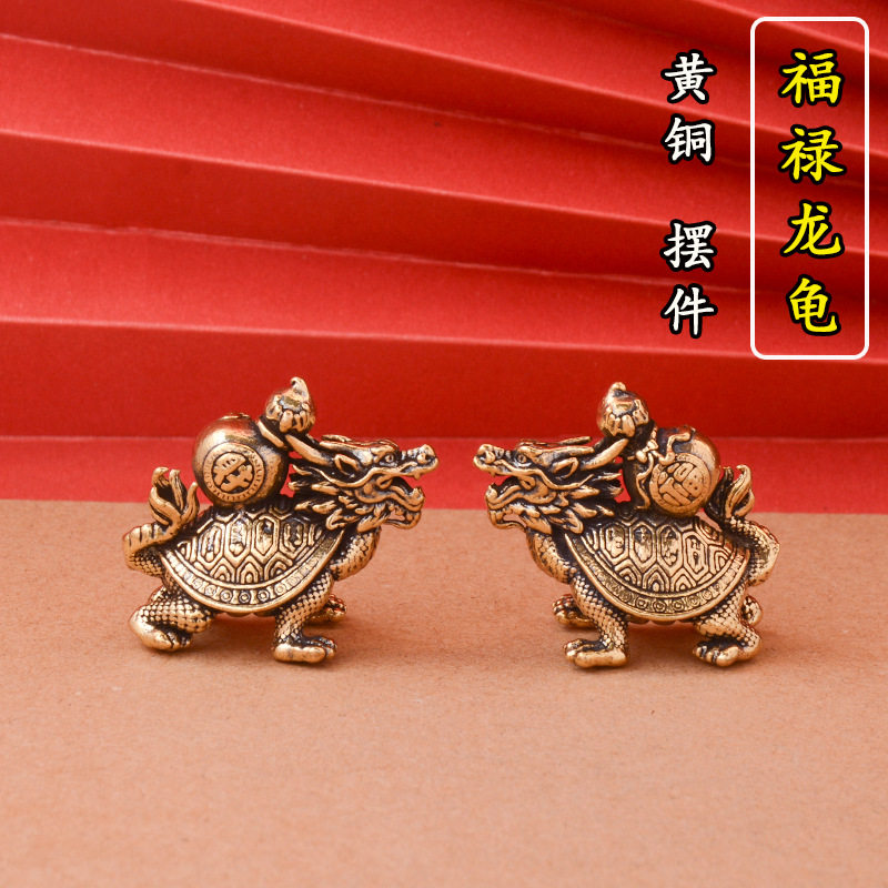黄铜钱币乌龟摆件复古霸下茶宠吉祥动物家用装饰古风国潮小礼品