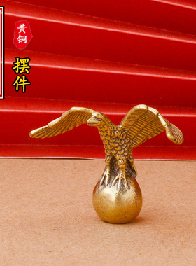 黄铜做旧雄鹰展翅家居小摆件装饰办公室桌面老鹰茶宠摆件手把玩件