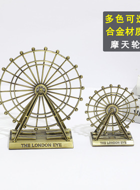 复古铁艺旋转摩天轮摆件 创意家居桌面金属伦敦眼工艺品生日礼物