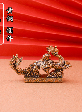 铜凤凰摆件工艺品客厅办公室龙凤呈祥吉祥物结婚礼物火凤凰小号